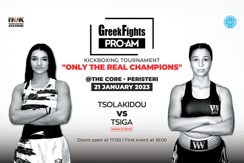 KICK BOXING: Αιγιώτικη παρουσία στο “Greek Fights Pro Am” στο Περιστέρι